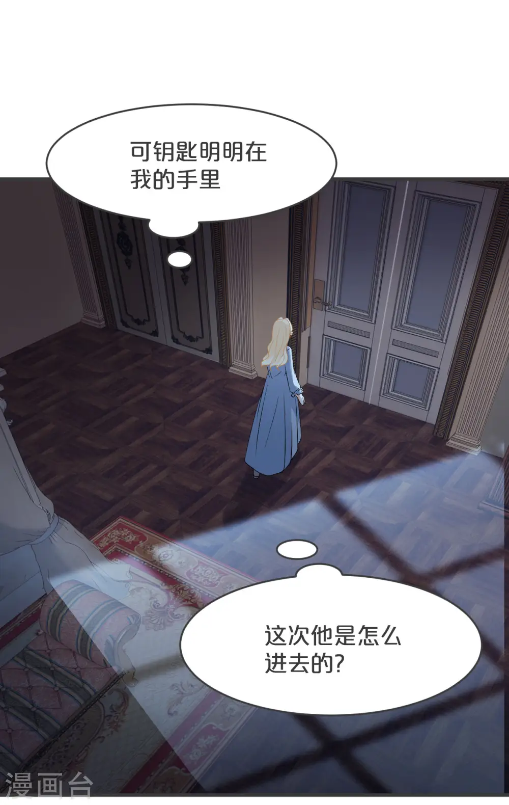 第24话 闯入！？ 第55页