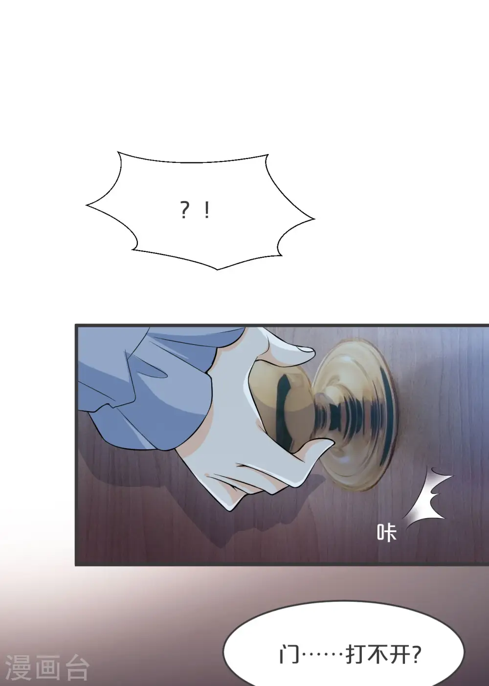 第24话 闯入！？ 第56页