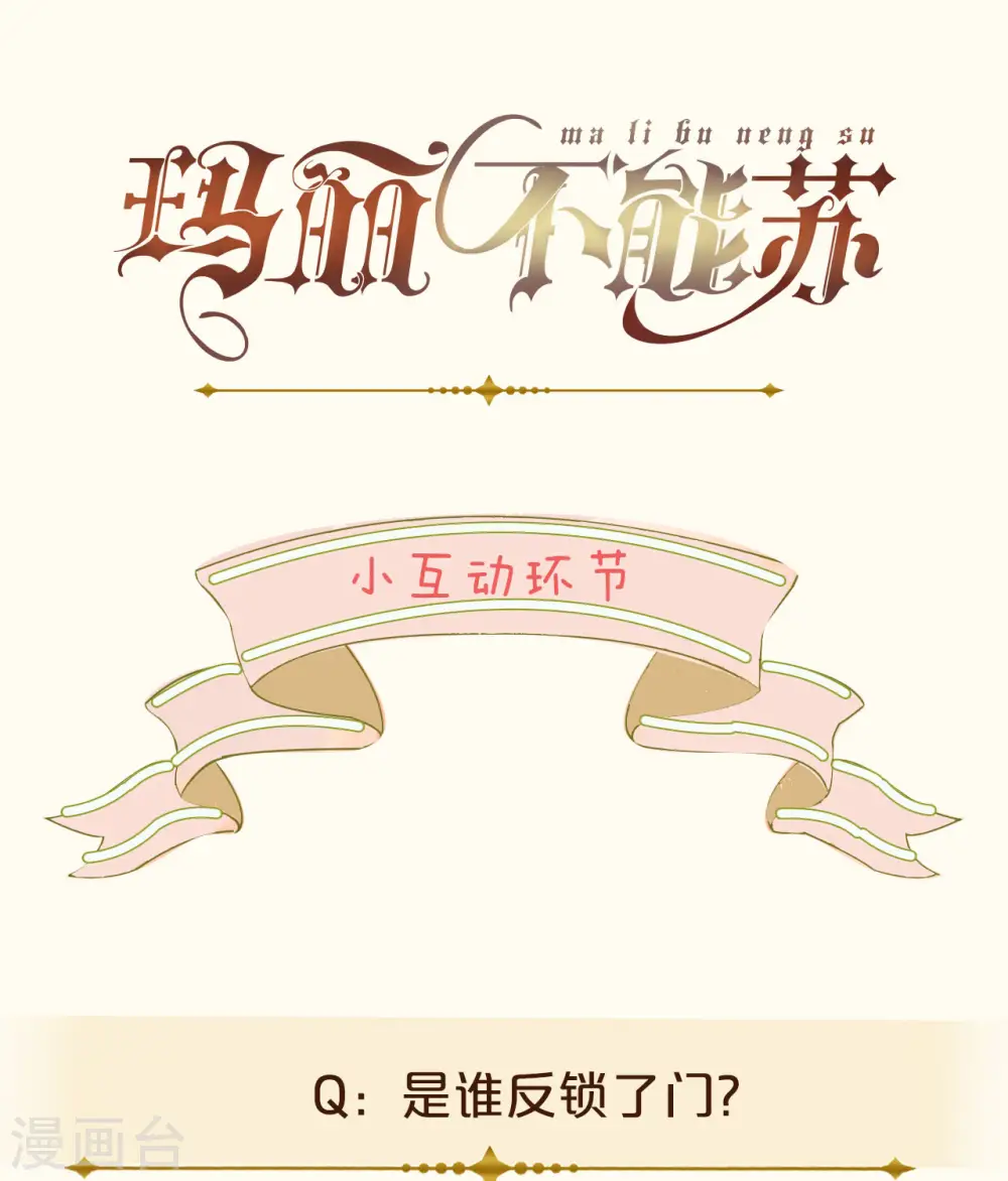 第24话 闯入！？ 第59页