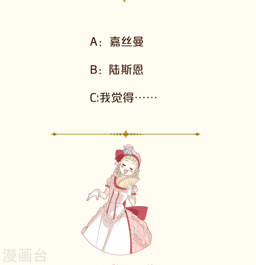 第24话 闯入！？ 第60页