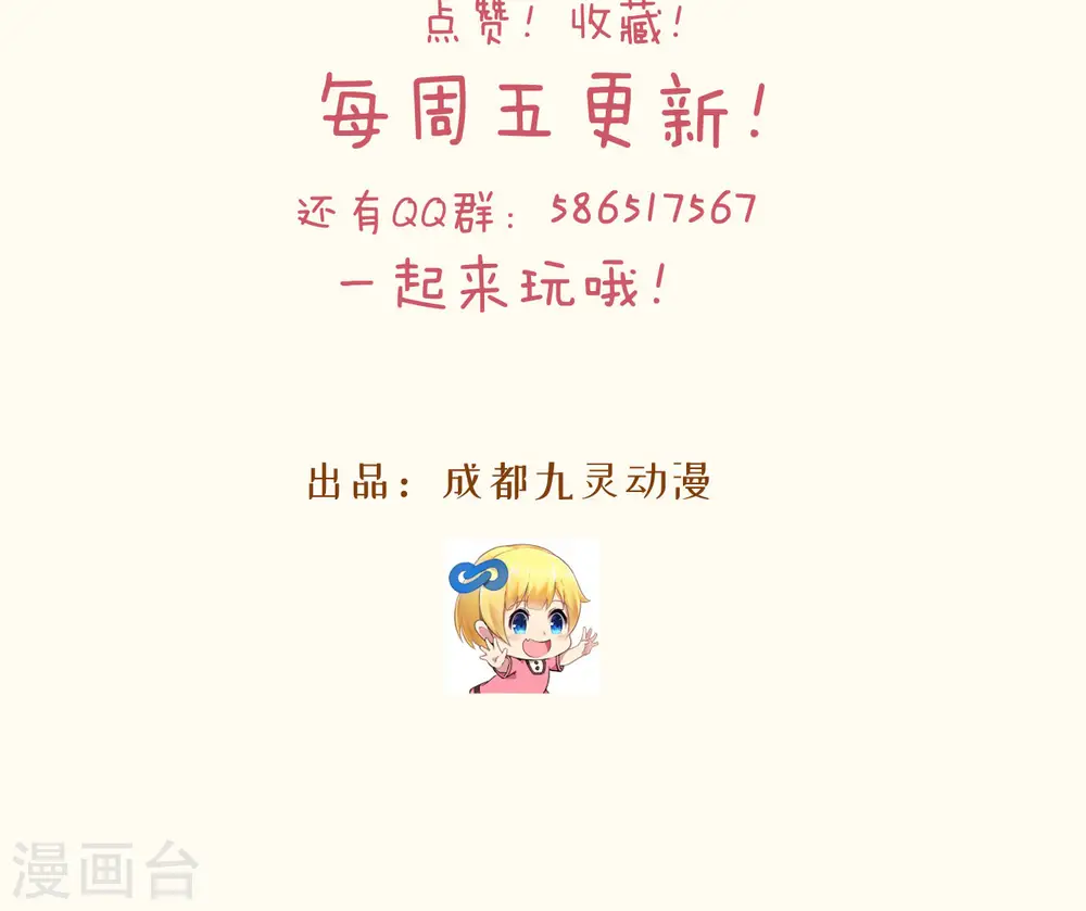 第24话 闯入！？ 第61页