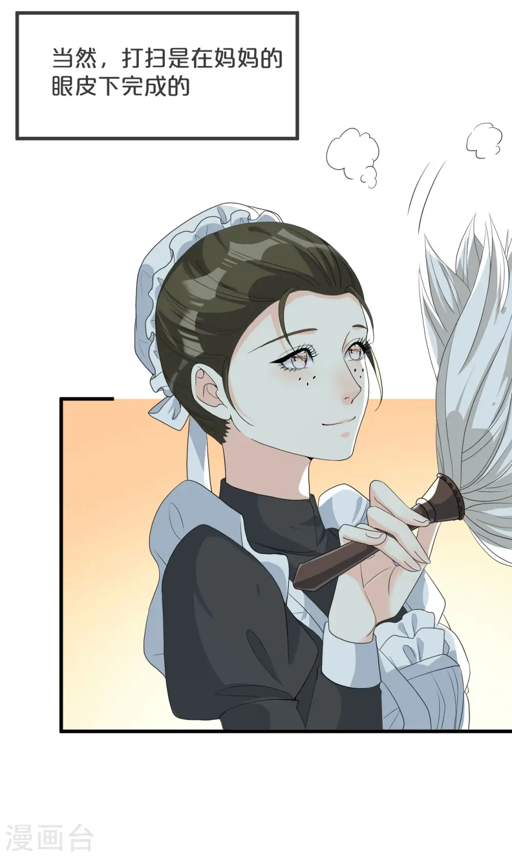 第23话 被发现了？！ 第17页