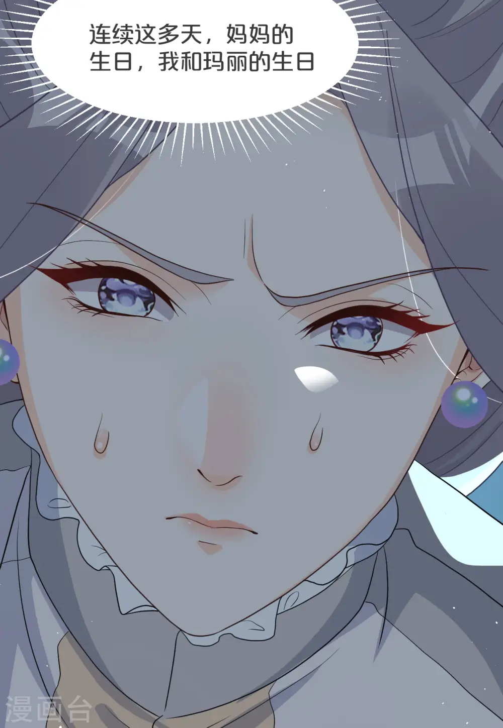 第23话 被发现了？！ 第21页