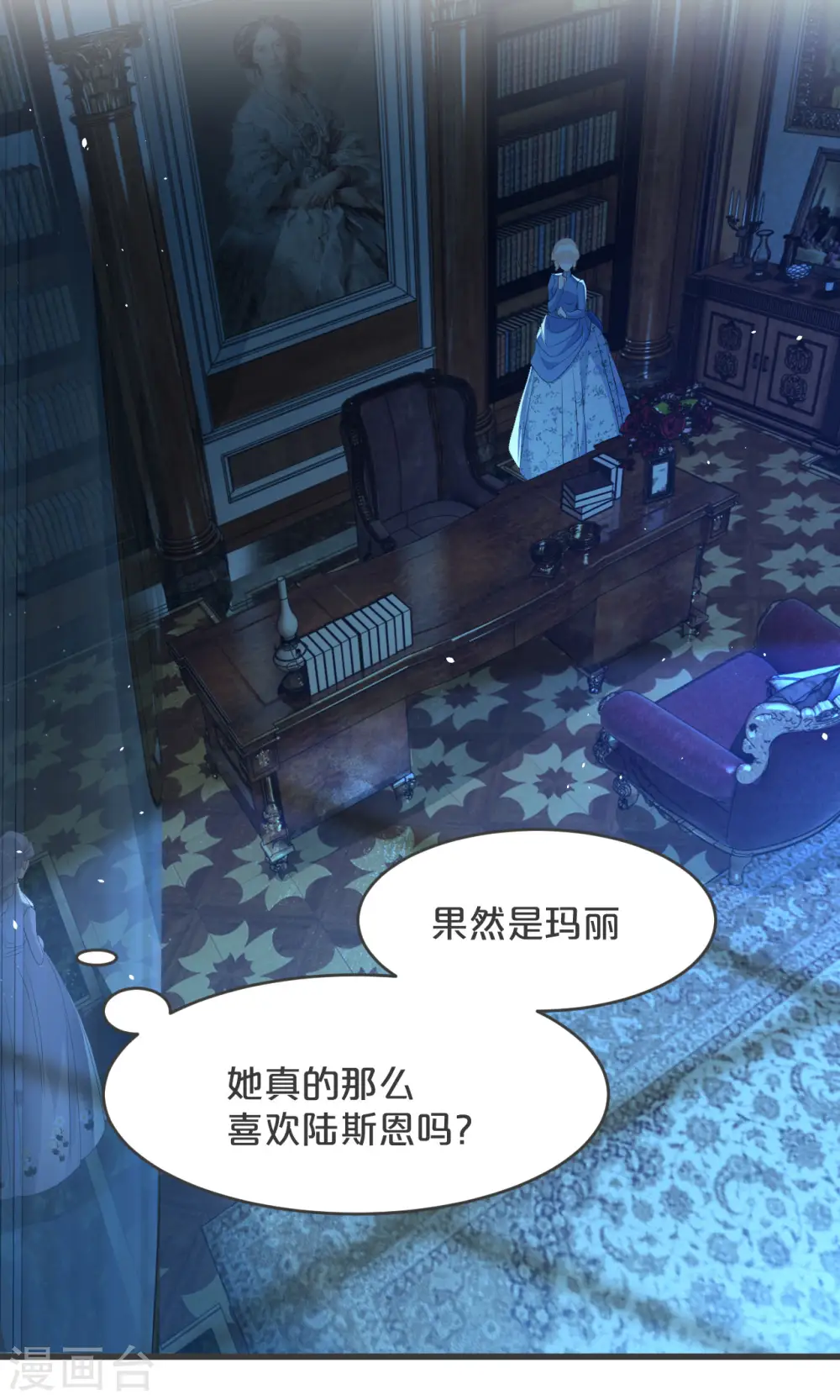 第23话 被发现了？！ 第25页