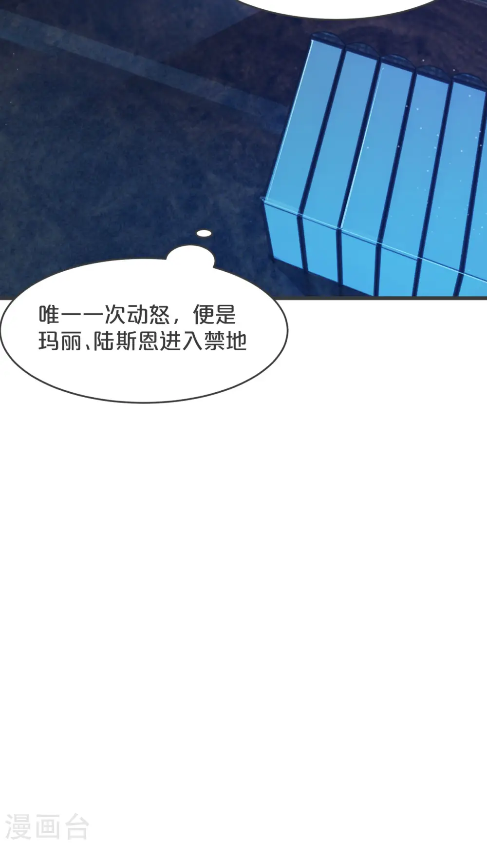 第23话 被发现了？！ 第28页