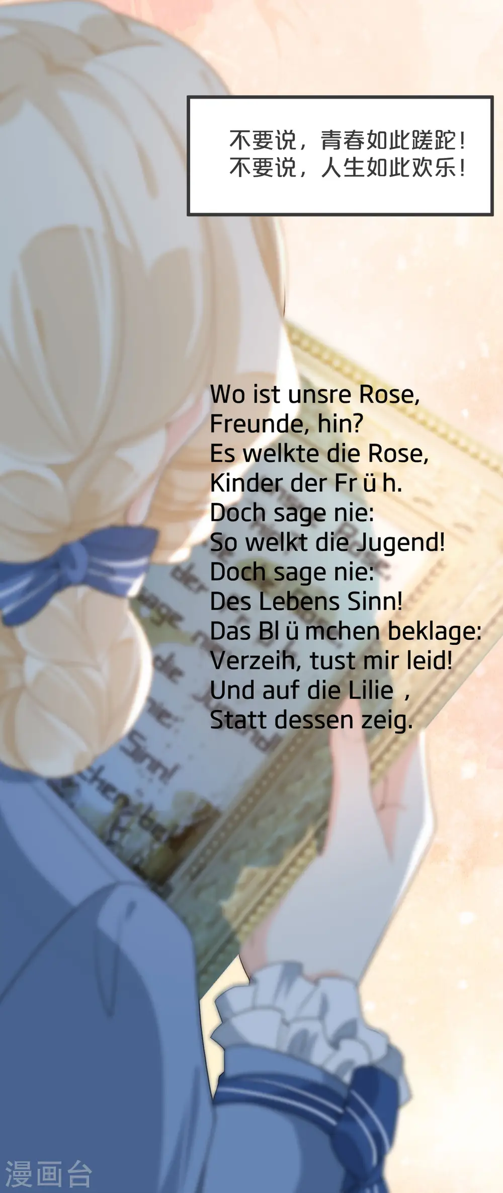 第23话 被发现了？！ 第31页