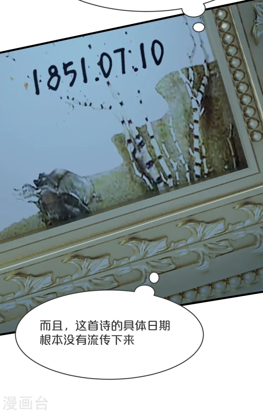 第23话 被发现了？！ 第33页