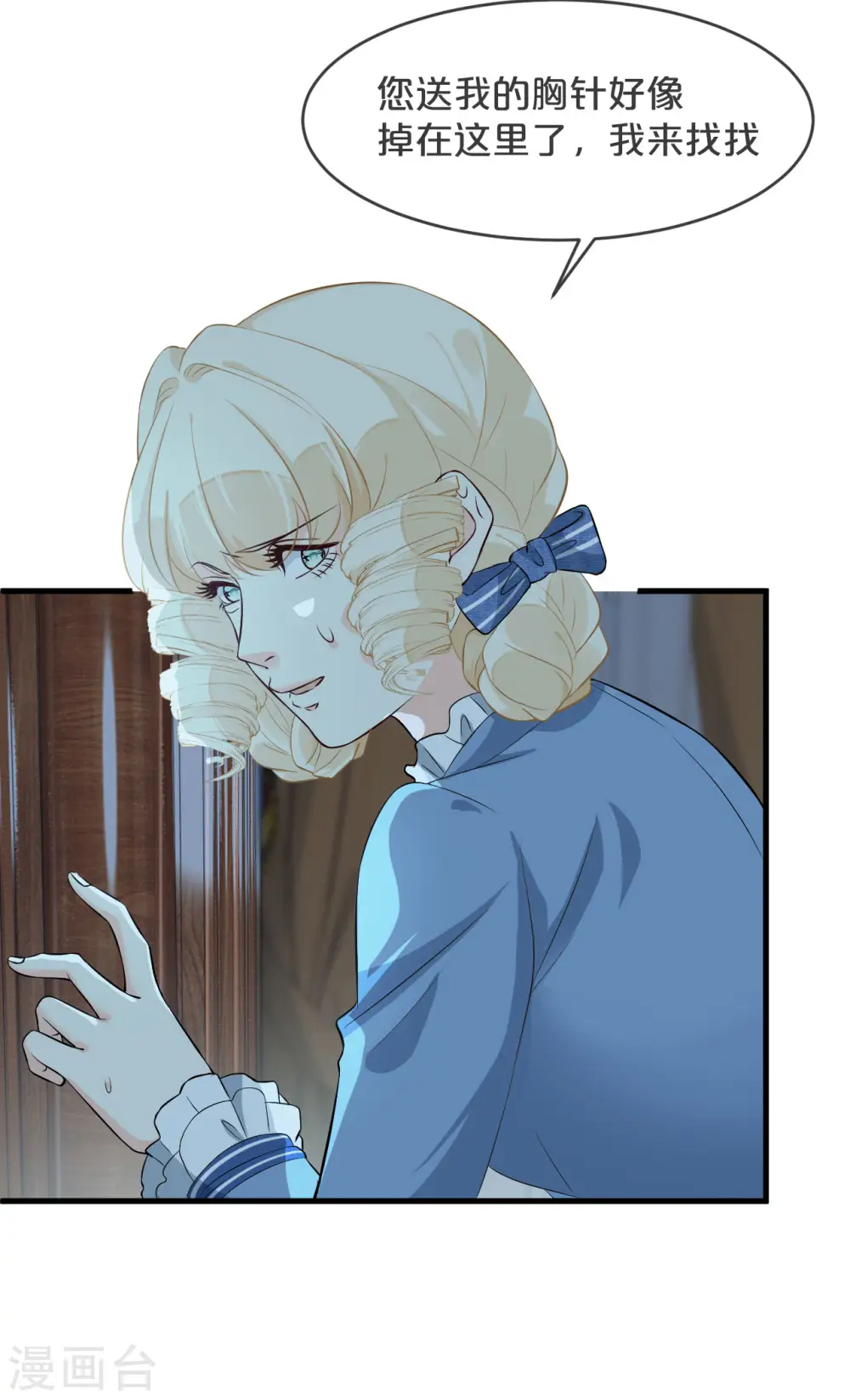 第23话 被发现了？！ 第38页