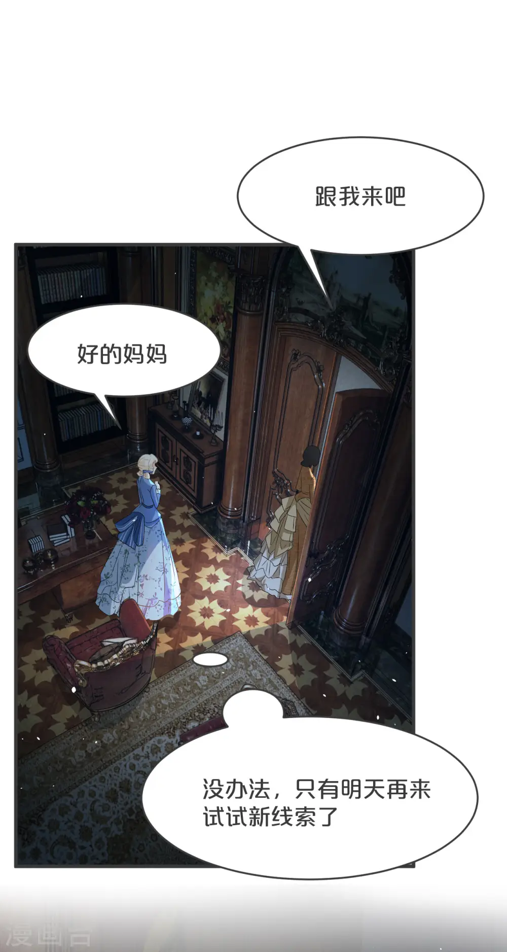 第23话 被发现了？！ 第40页