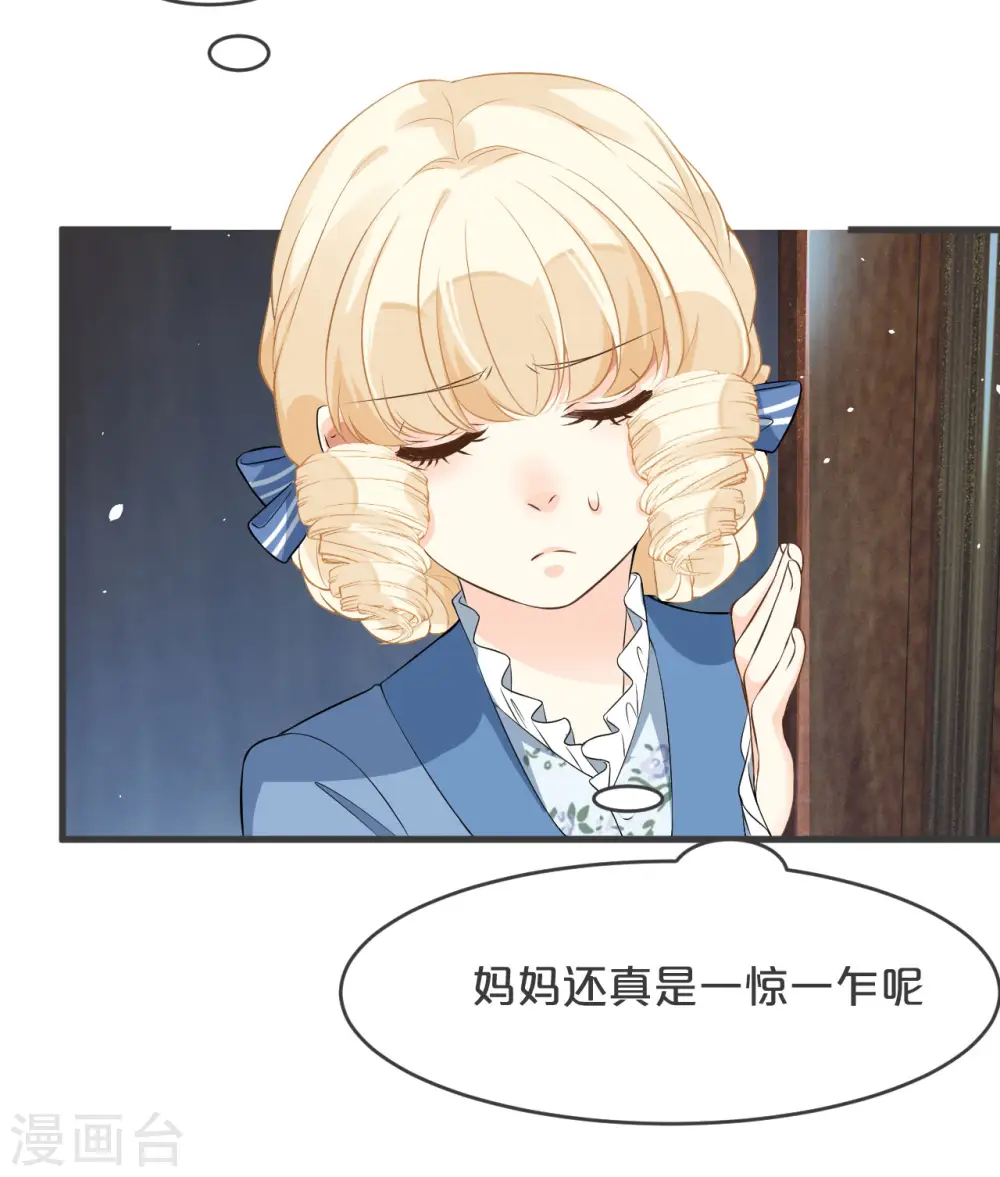 第23话 被发现了？！ 第43页