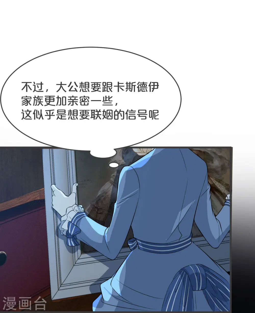 第23话 被发现了？！ 第44页