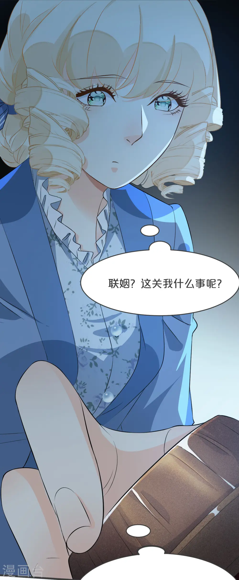 第23话 被发现了？！ 第45页
