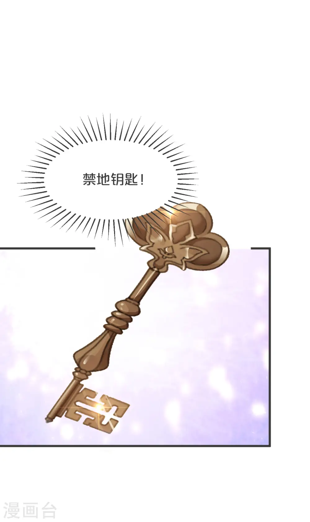 第23话 被发现了？！ 第48页