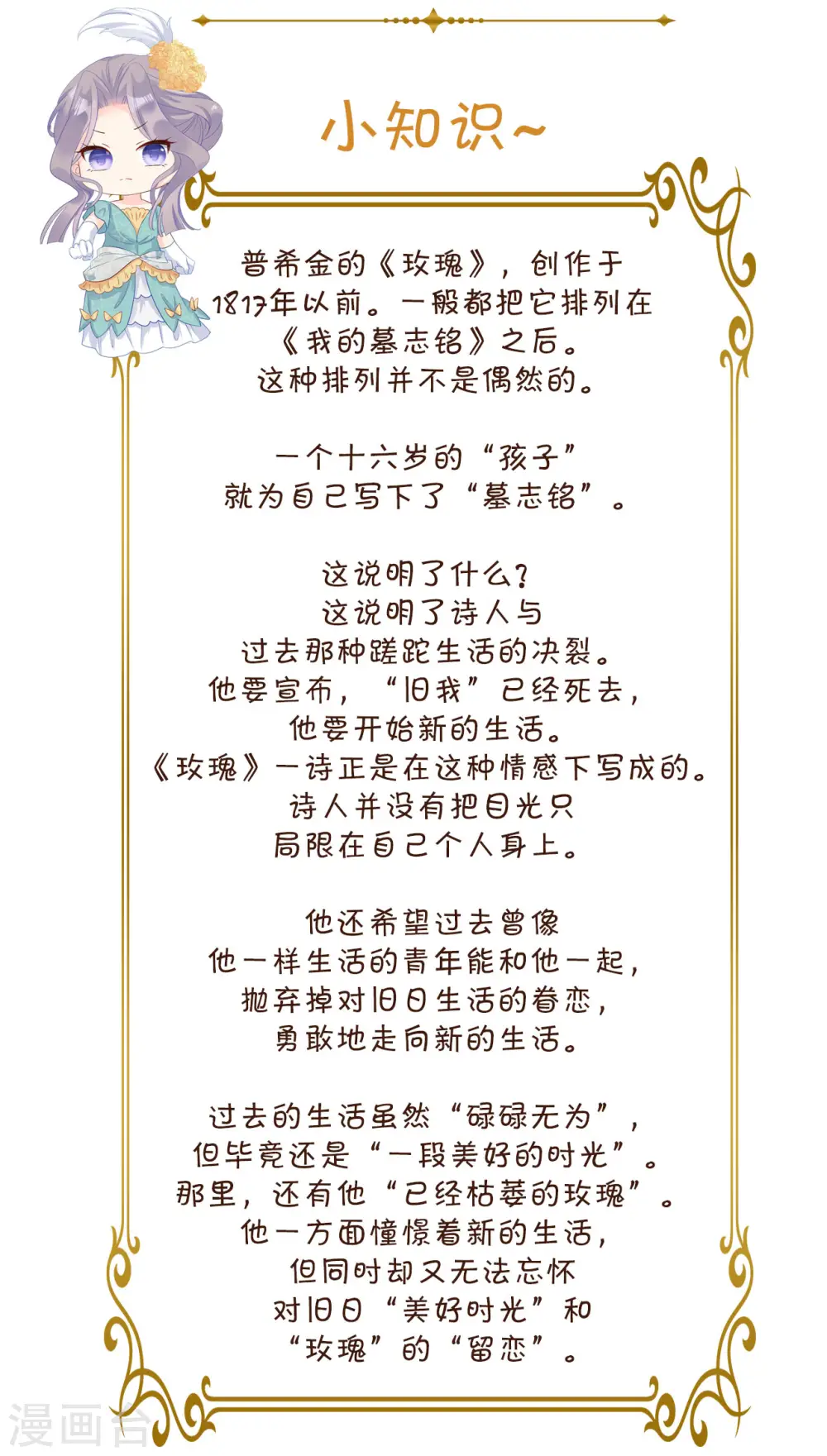 第23话 被发现了？！ 第54页