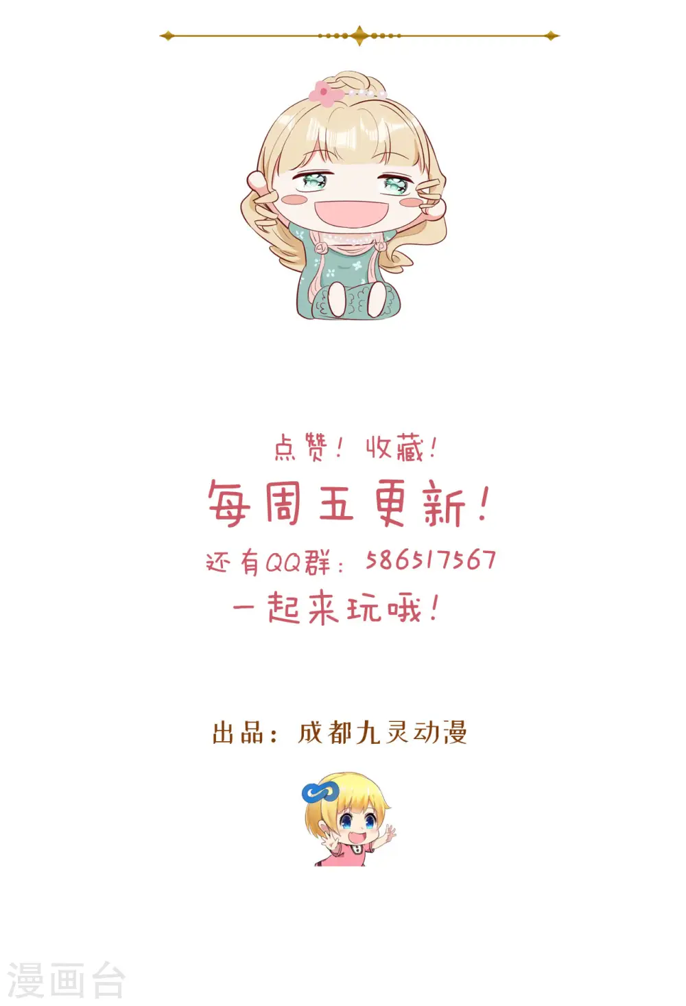第23话 被发现了？！ 第55页