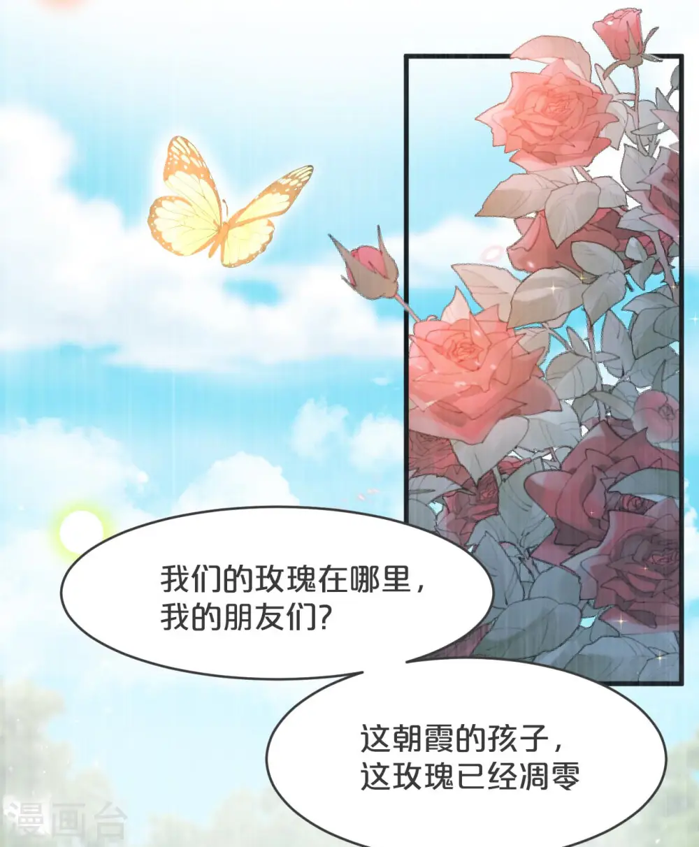 第22话 争夺 第4页