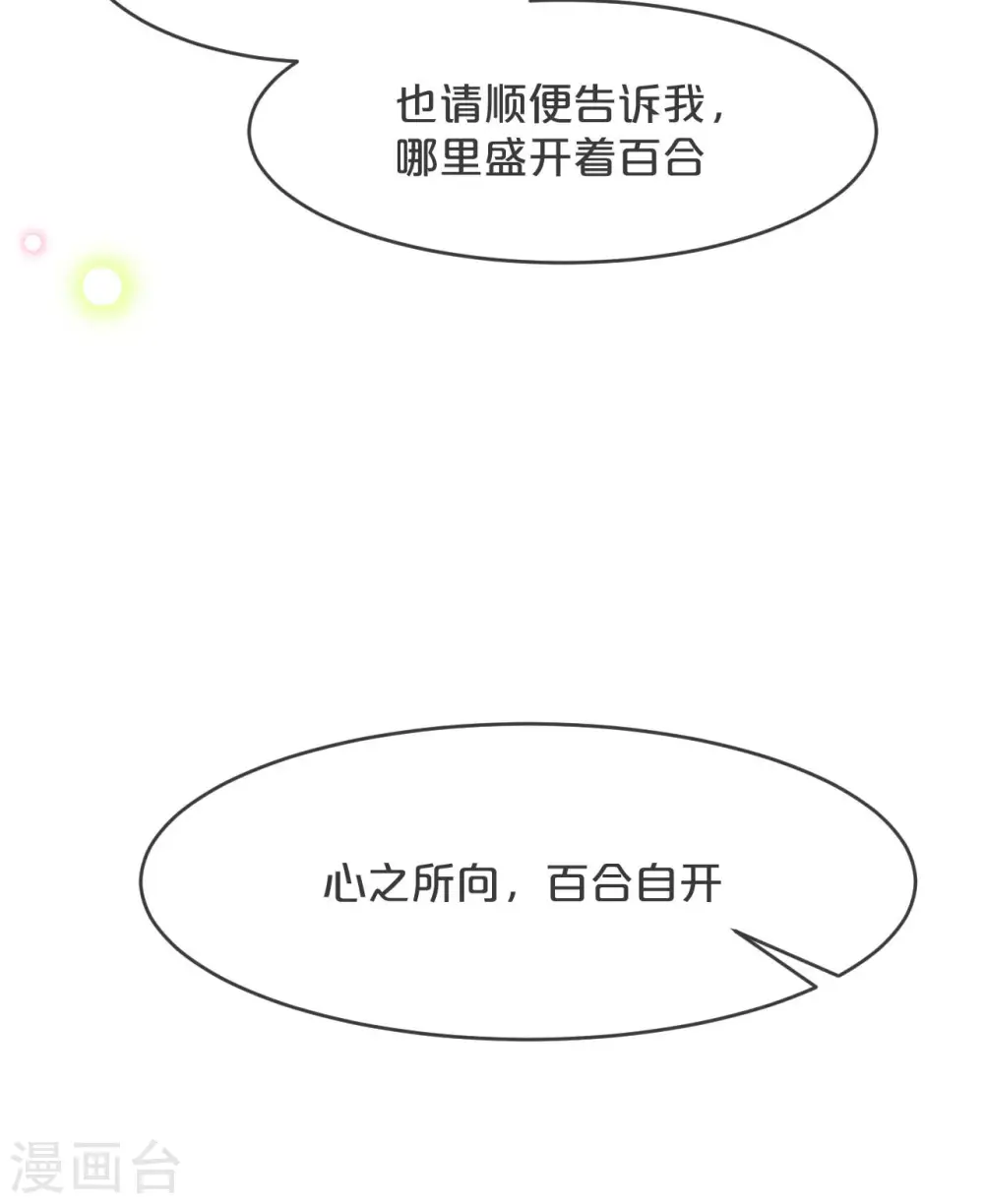 第22话 争夺 第6页