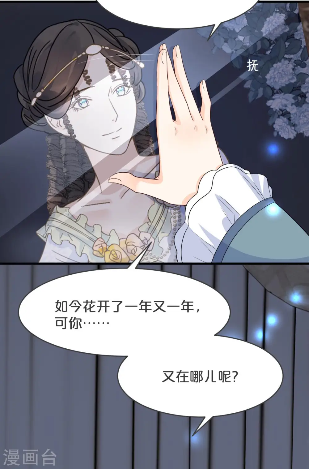 第22话 争夺 第15页