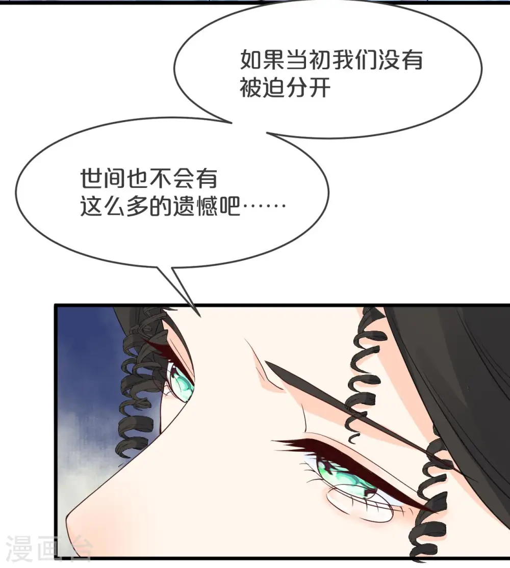 第22话 争夺 第17页