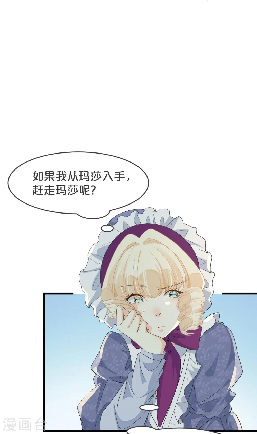 第22话 争夺 第21页