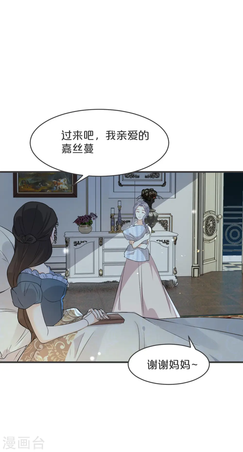 第22话 争夺 第28页