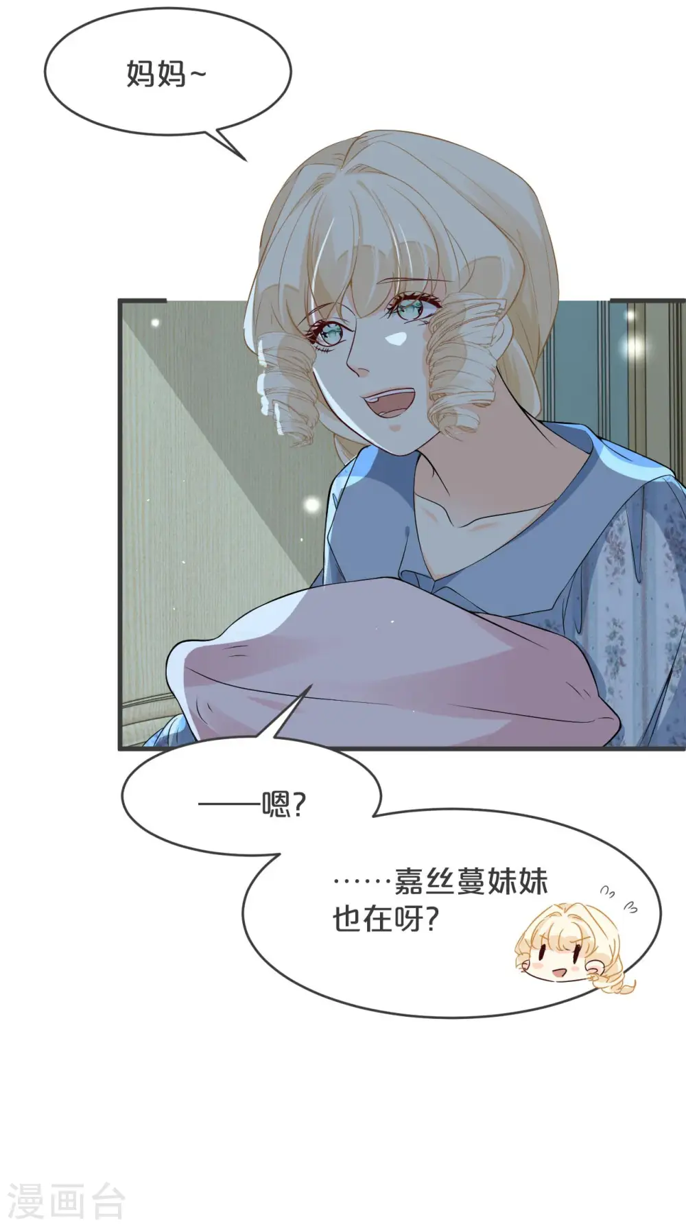 第22话 争夺 第30页