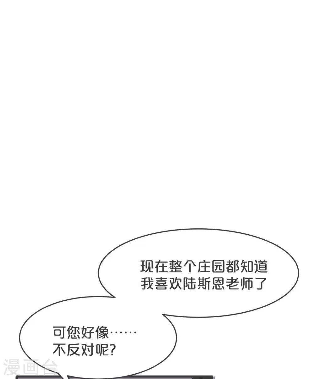 第22话 争夺 第34页