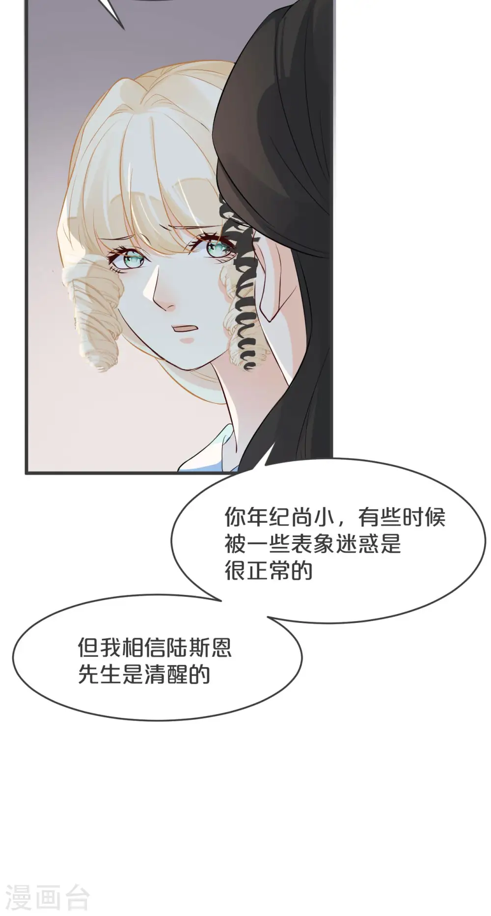第22话 争夺 第35页