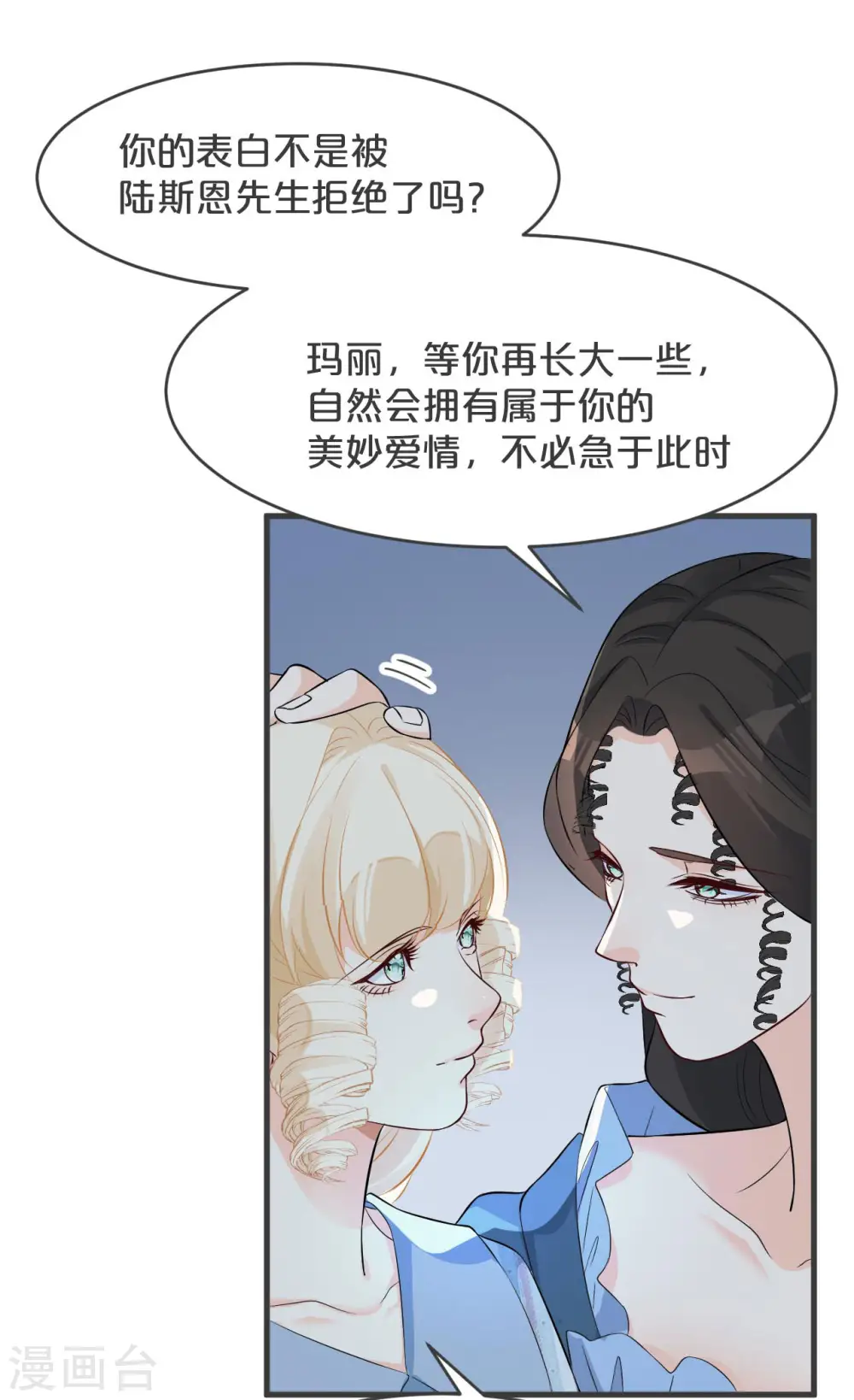 第22话 争夺 第36页