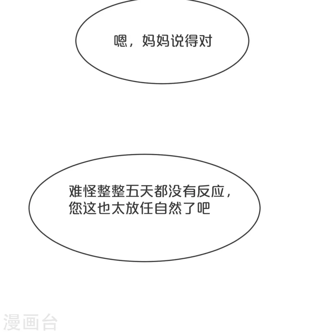 第22话 争夺 第37页