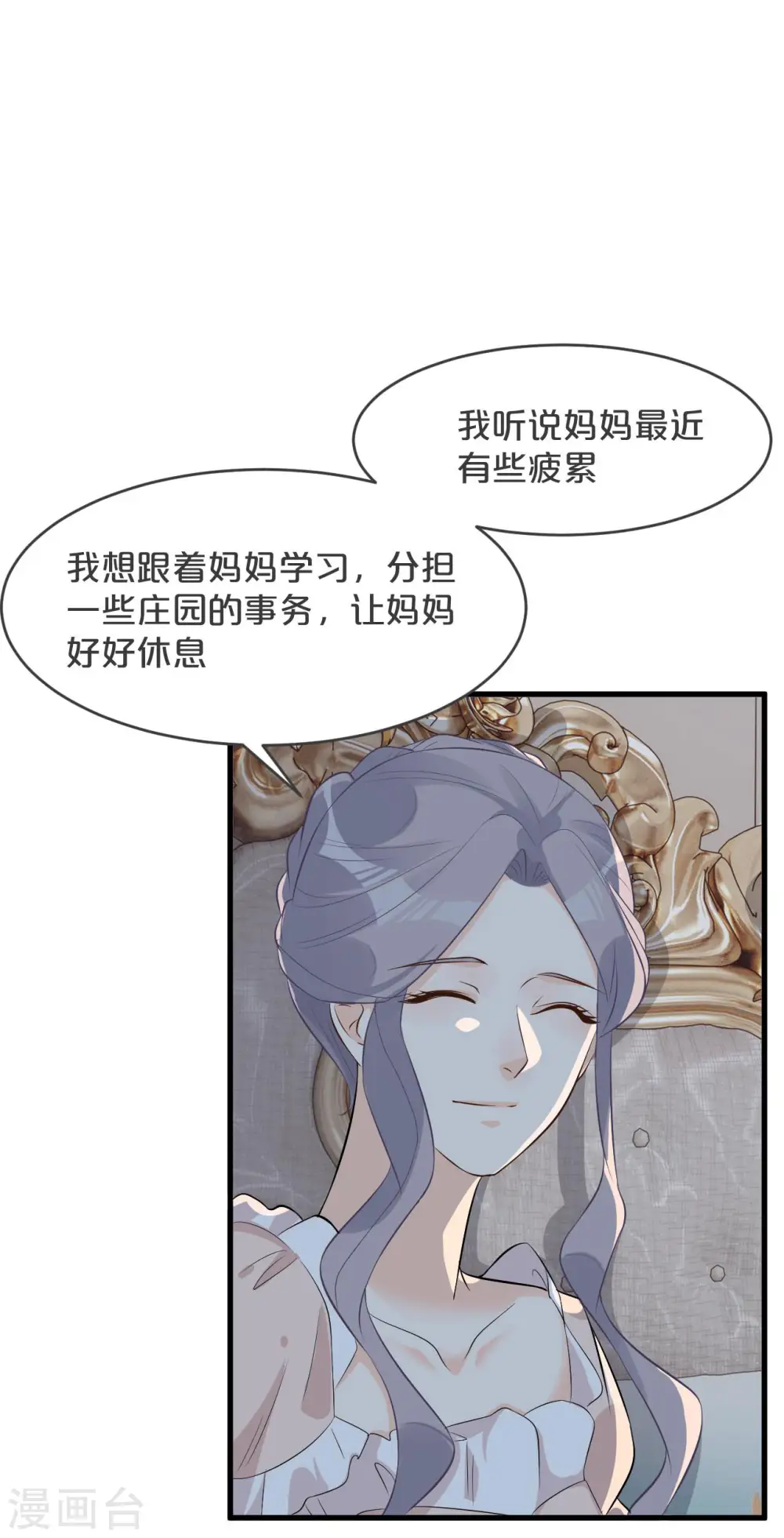 第22话 争夺 第39页