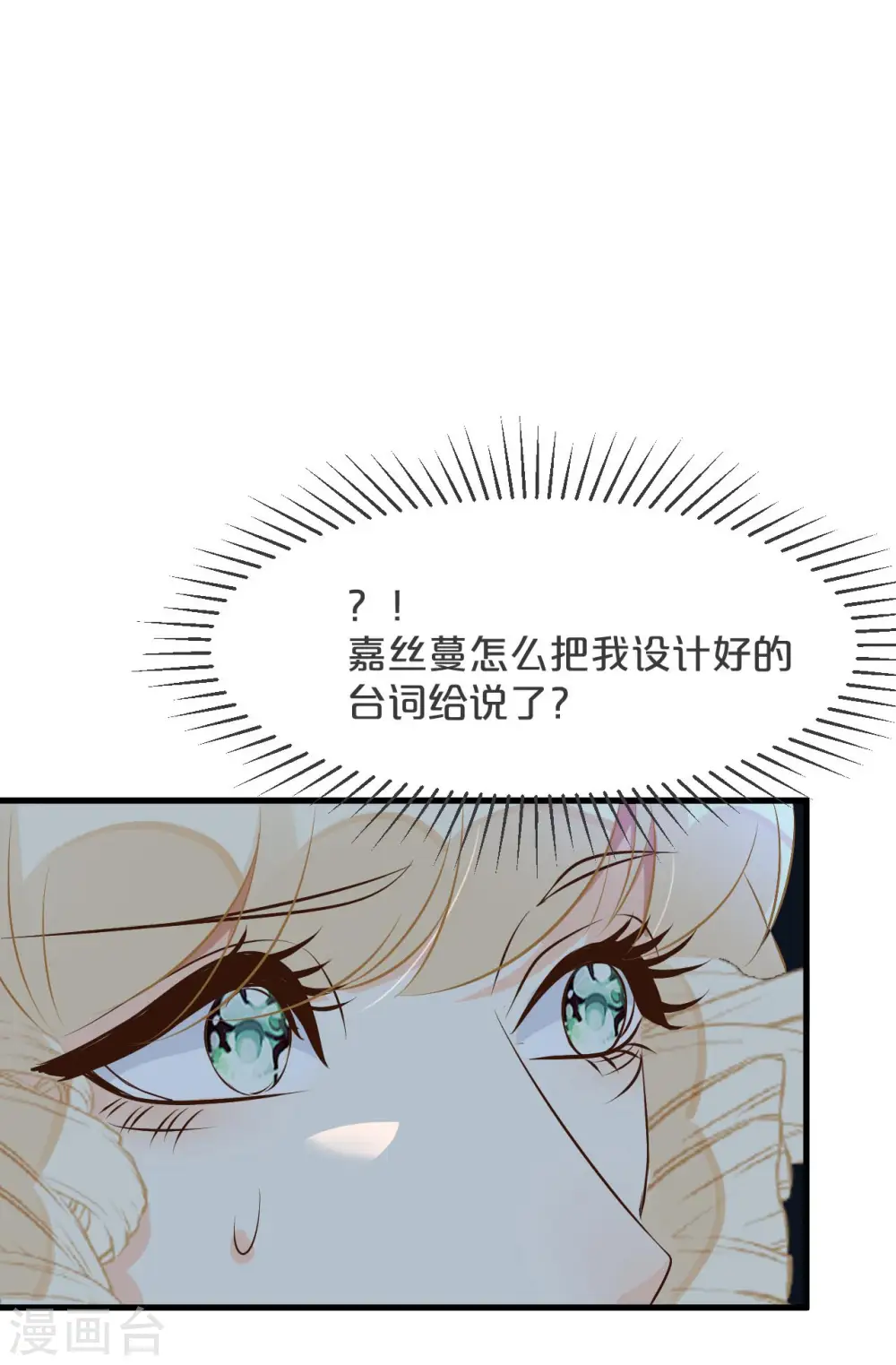 第22话 争夺 第40页