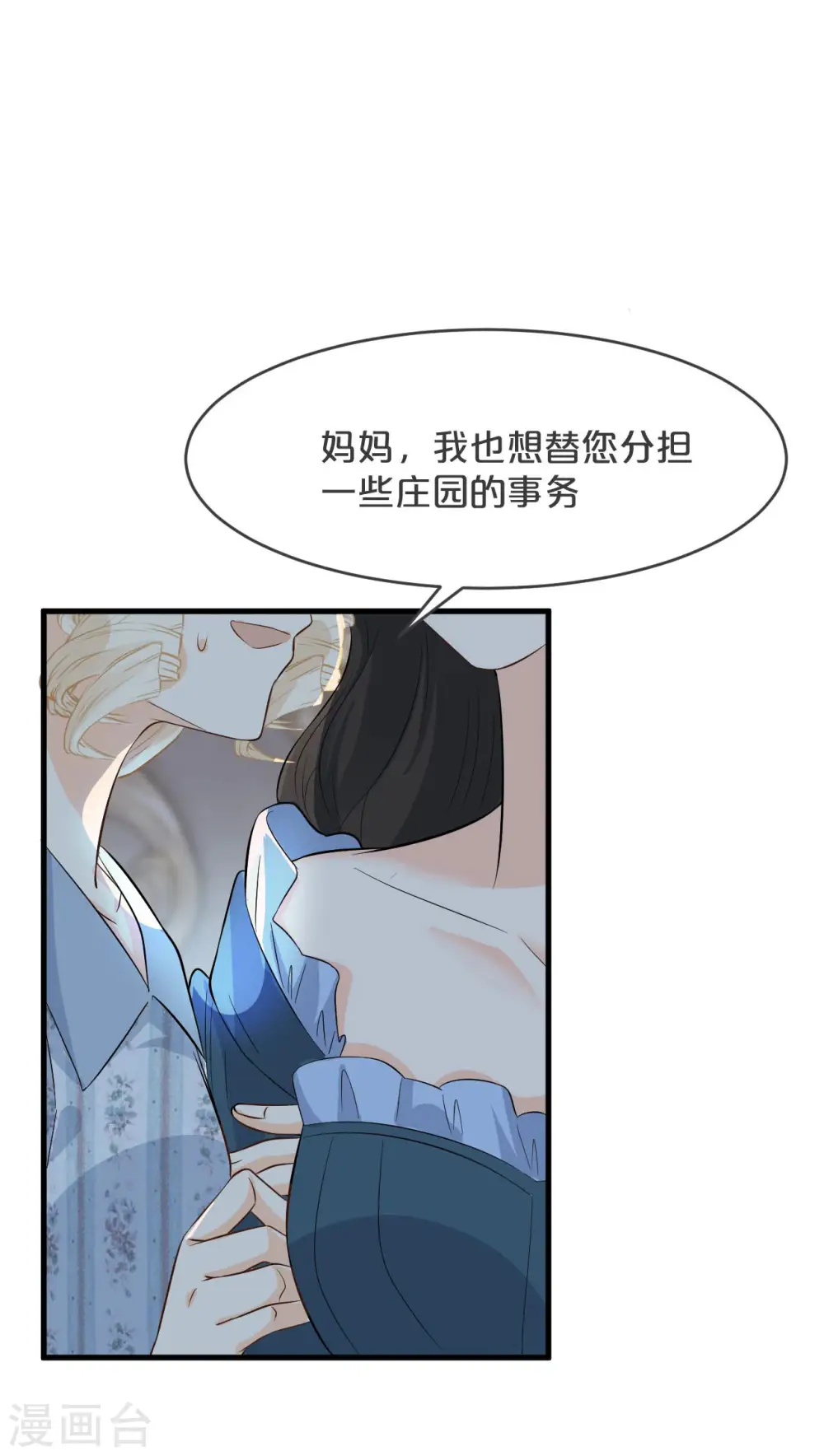 第22话 争夺 第41页