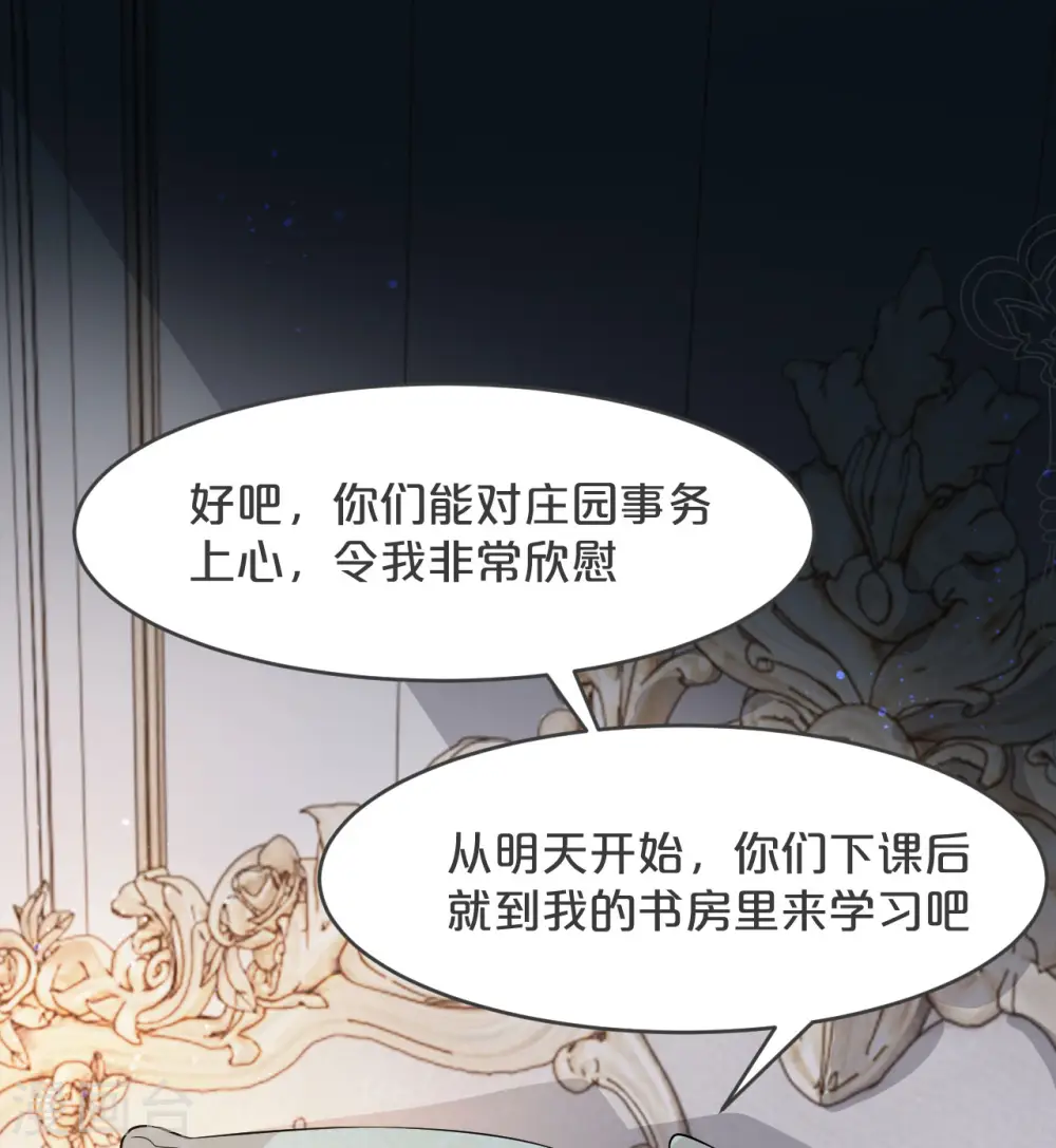 第22话 争夺 第43页