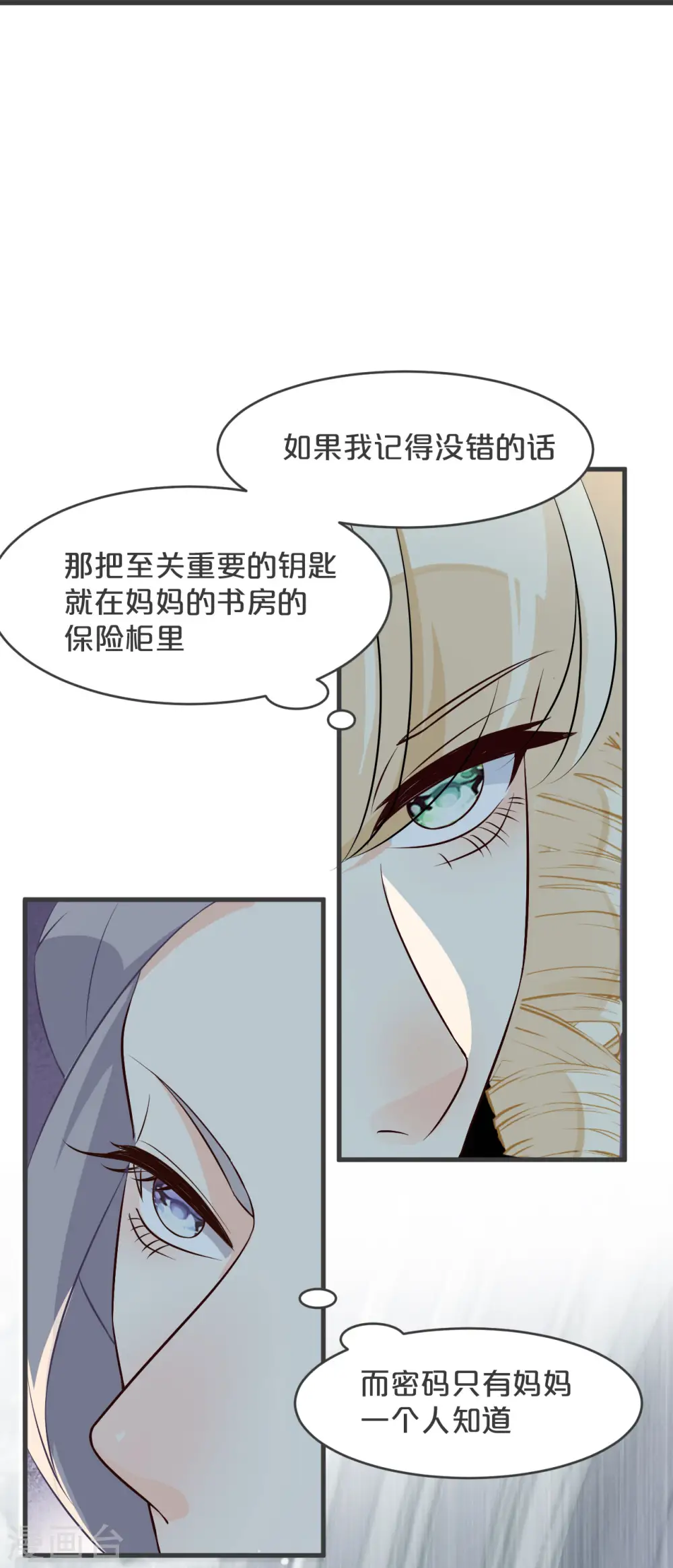 第22话 争夺 第45页