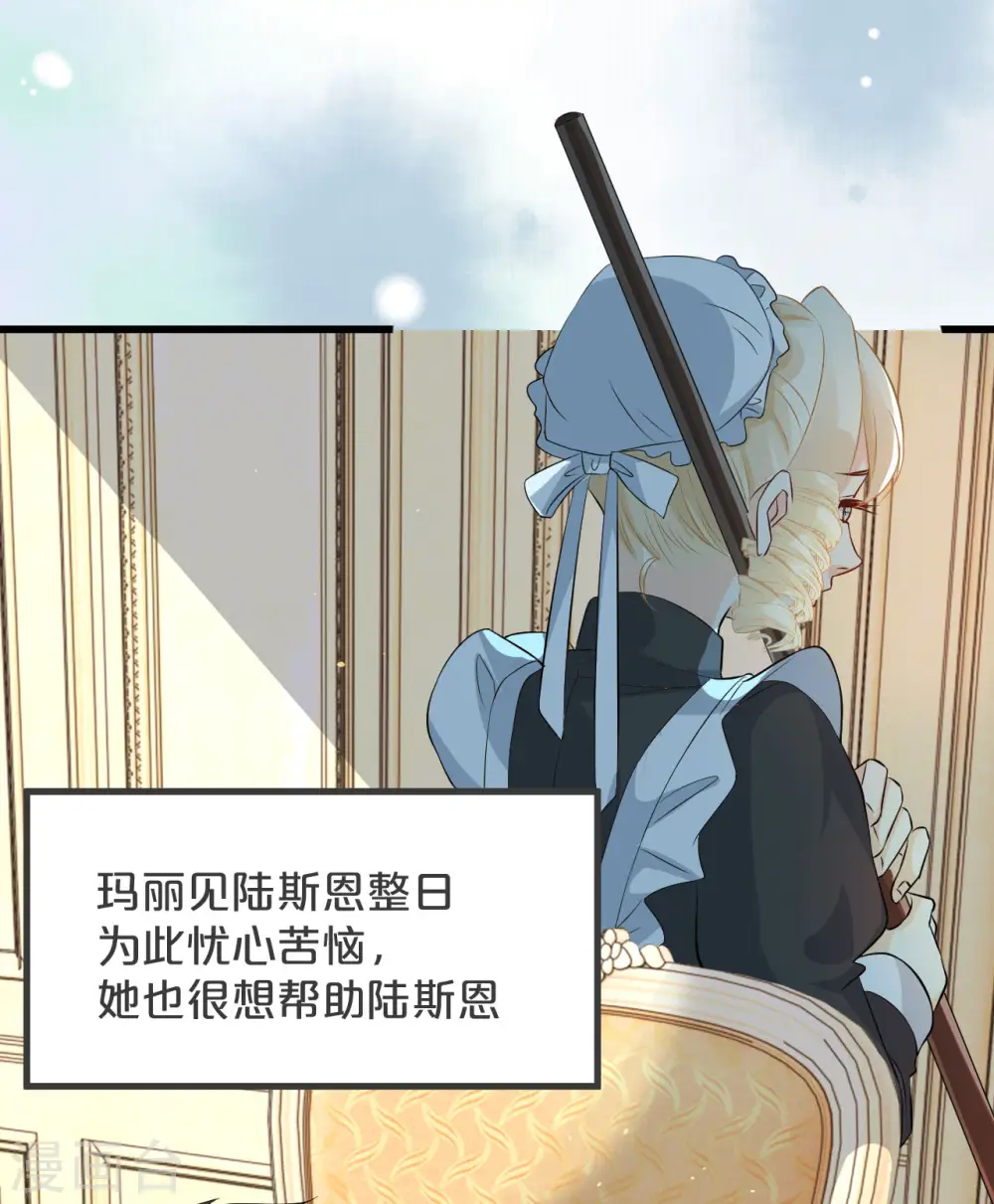 第22话 争夺 第49页