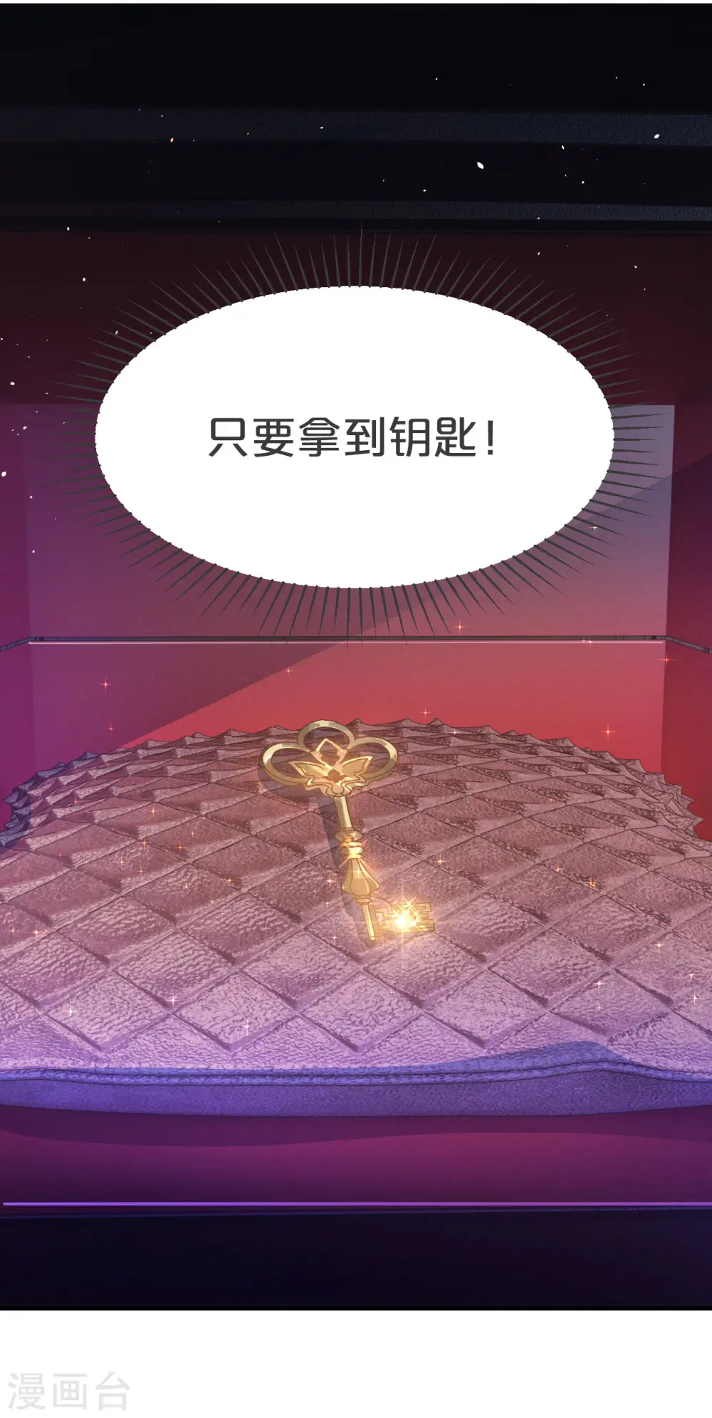 第22话 争夺 第54页