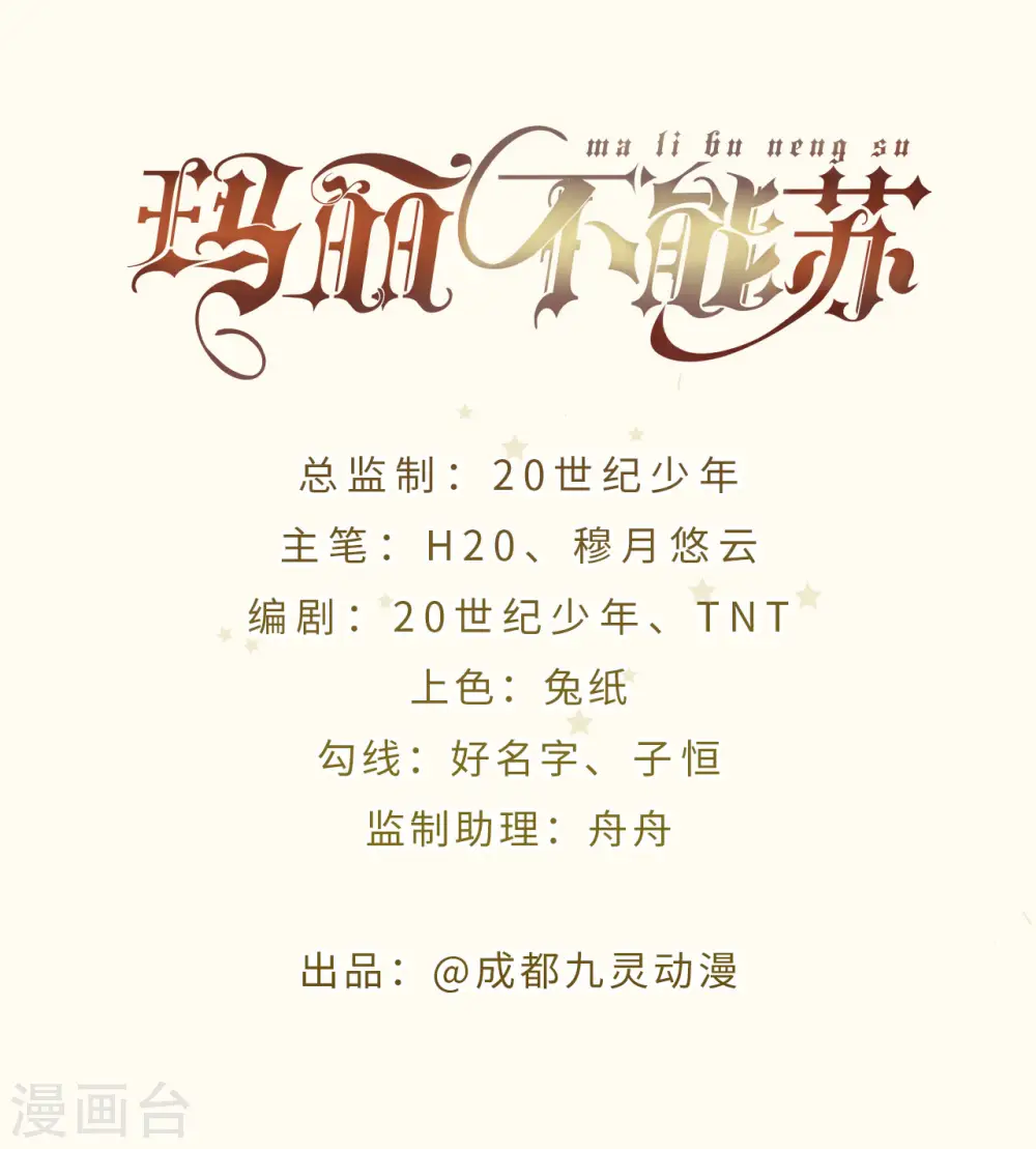第21话 告白了，又没完全告白 第2页