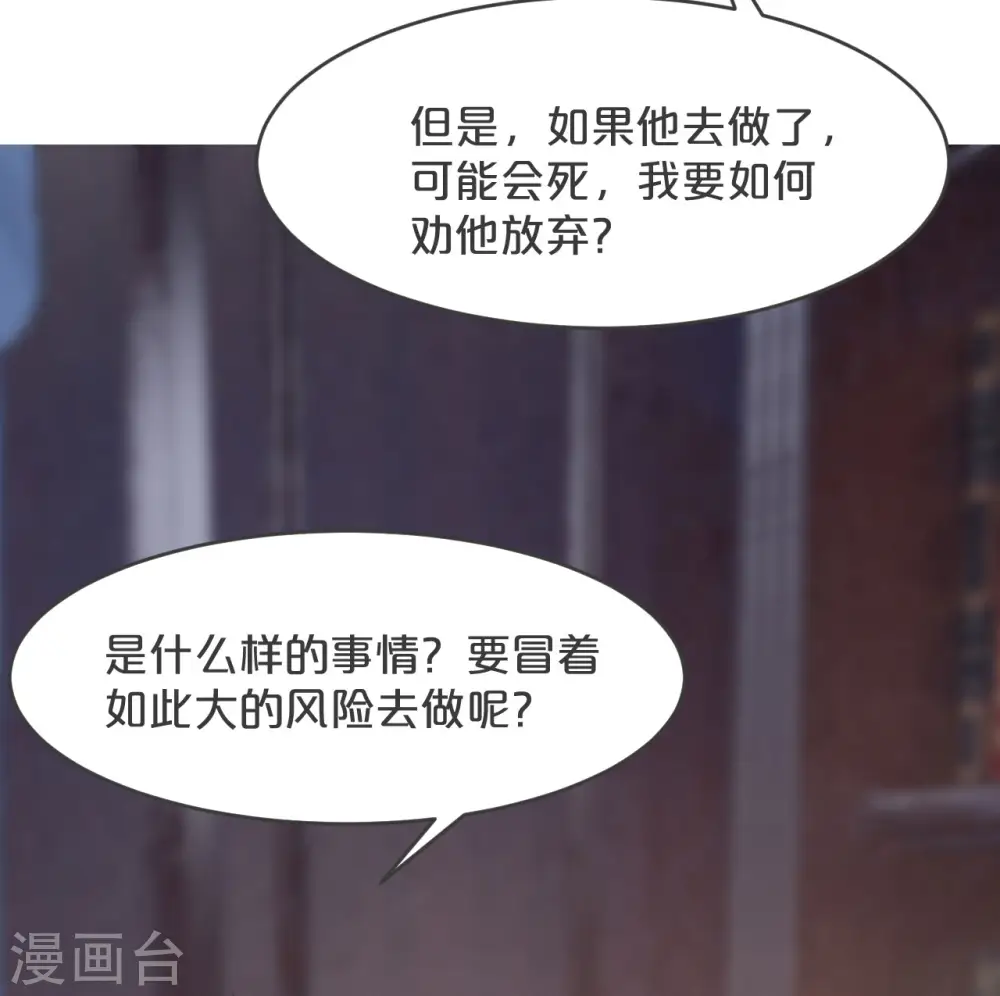 第21话 告白了，又没完全告白 第7页