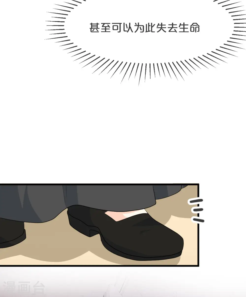 第21话 告白了，又没完全告白 第17页