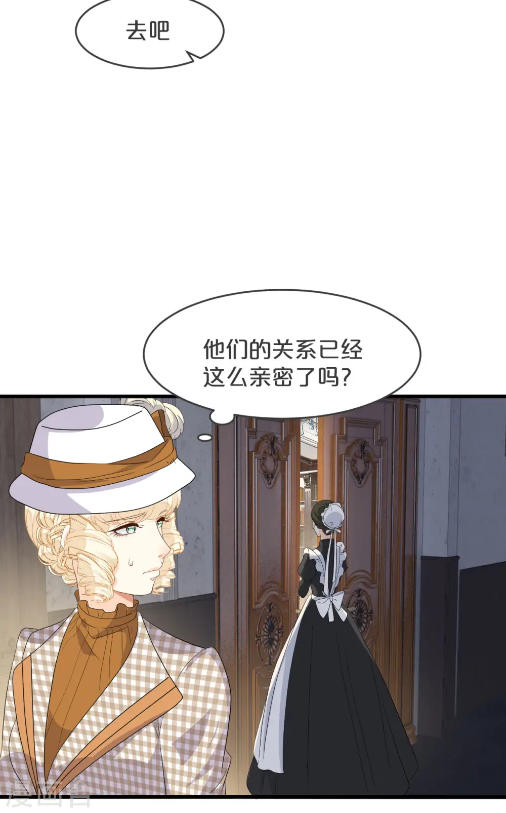 第21话 告白了，又没完全告白 第20页