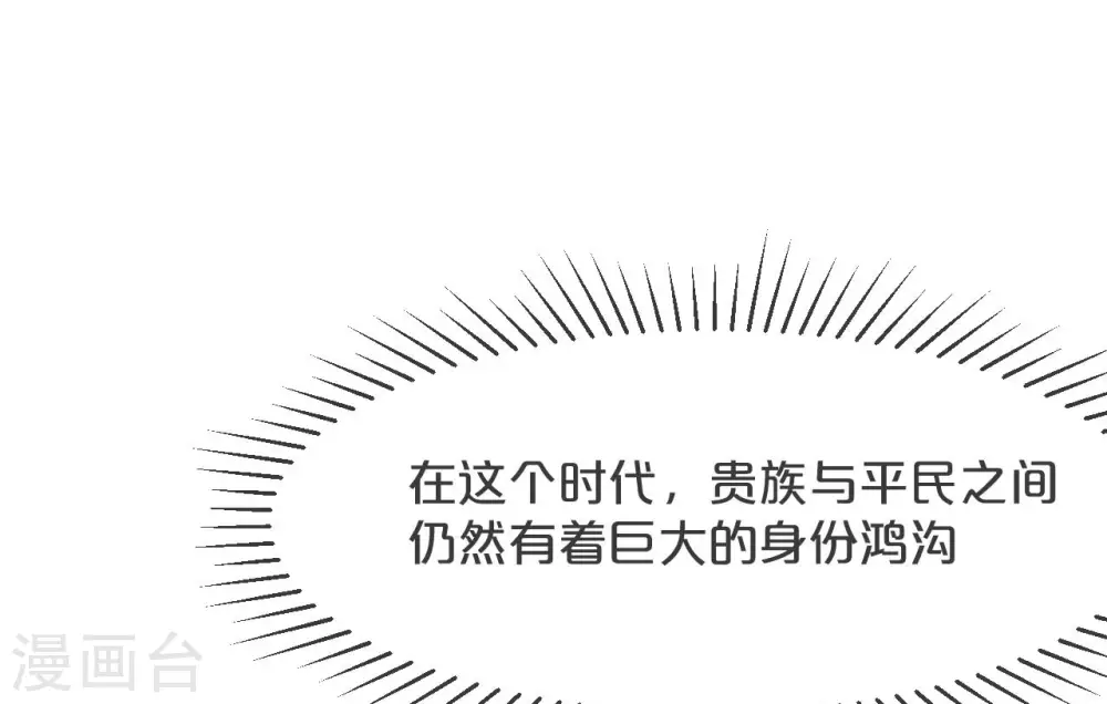 第21话 告白了，又没完全告白 第25页