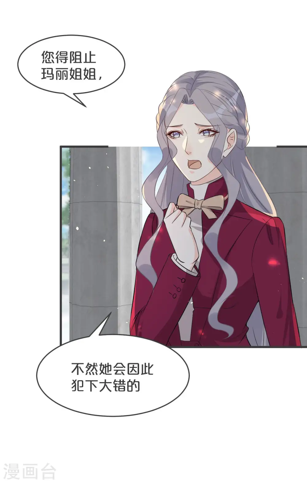第21话 告白了，又没完全告白 第50页