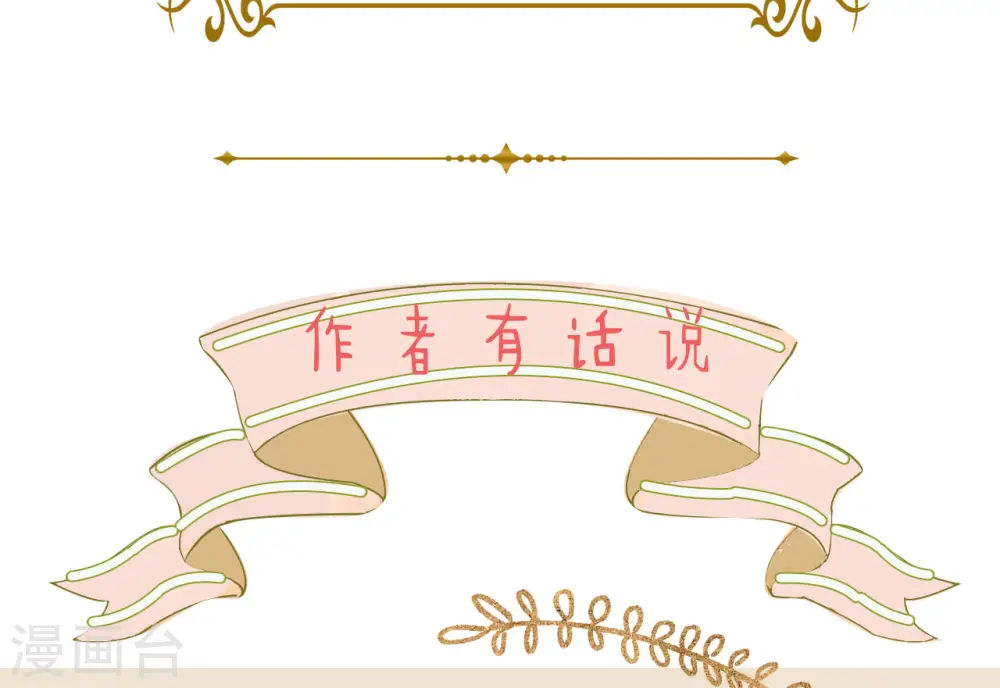第21话 告白了，又没完全告白 第54页