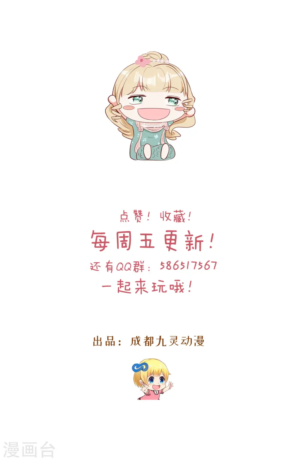 第21话 告白了，又没完全告白 第56页