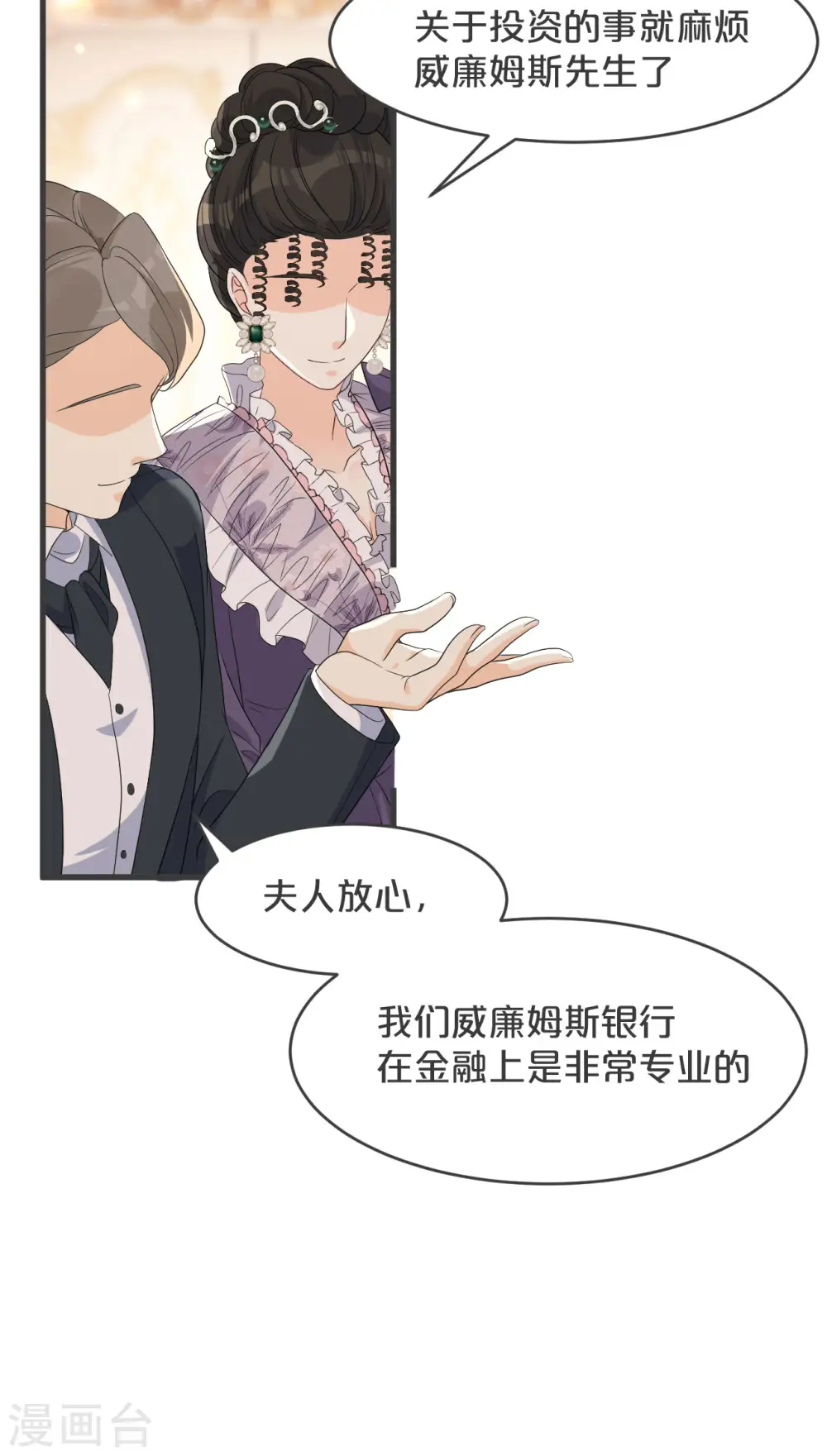 第20话 你能给她带来幸福吗？ 第6页