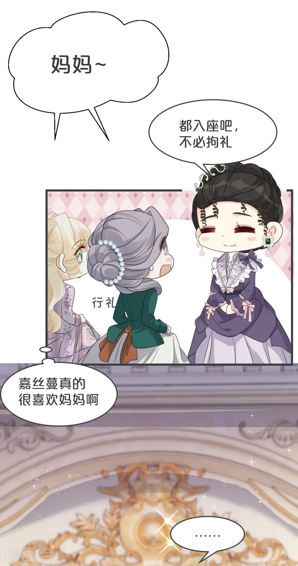 第20话 你能给她带来幸福吗？ 第7页