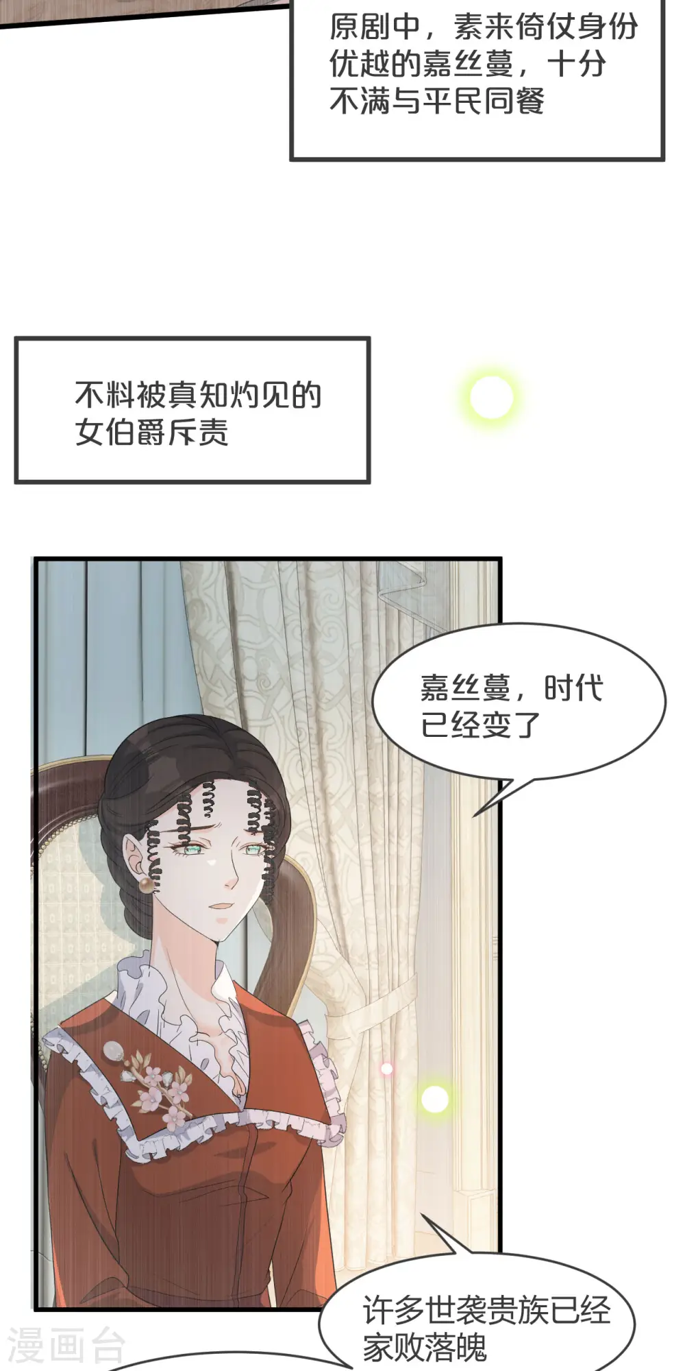 第20话 你能给她带来幸福吗？ 第16页