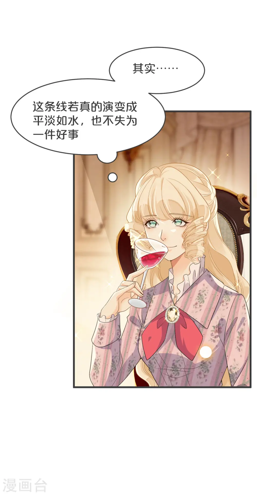 第20话 你能给她带来幸福吗？ 第24页