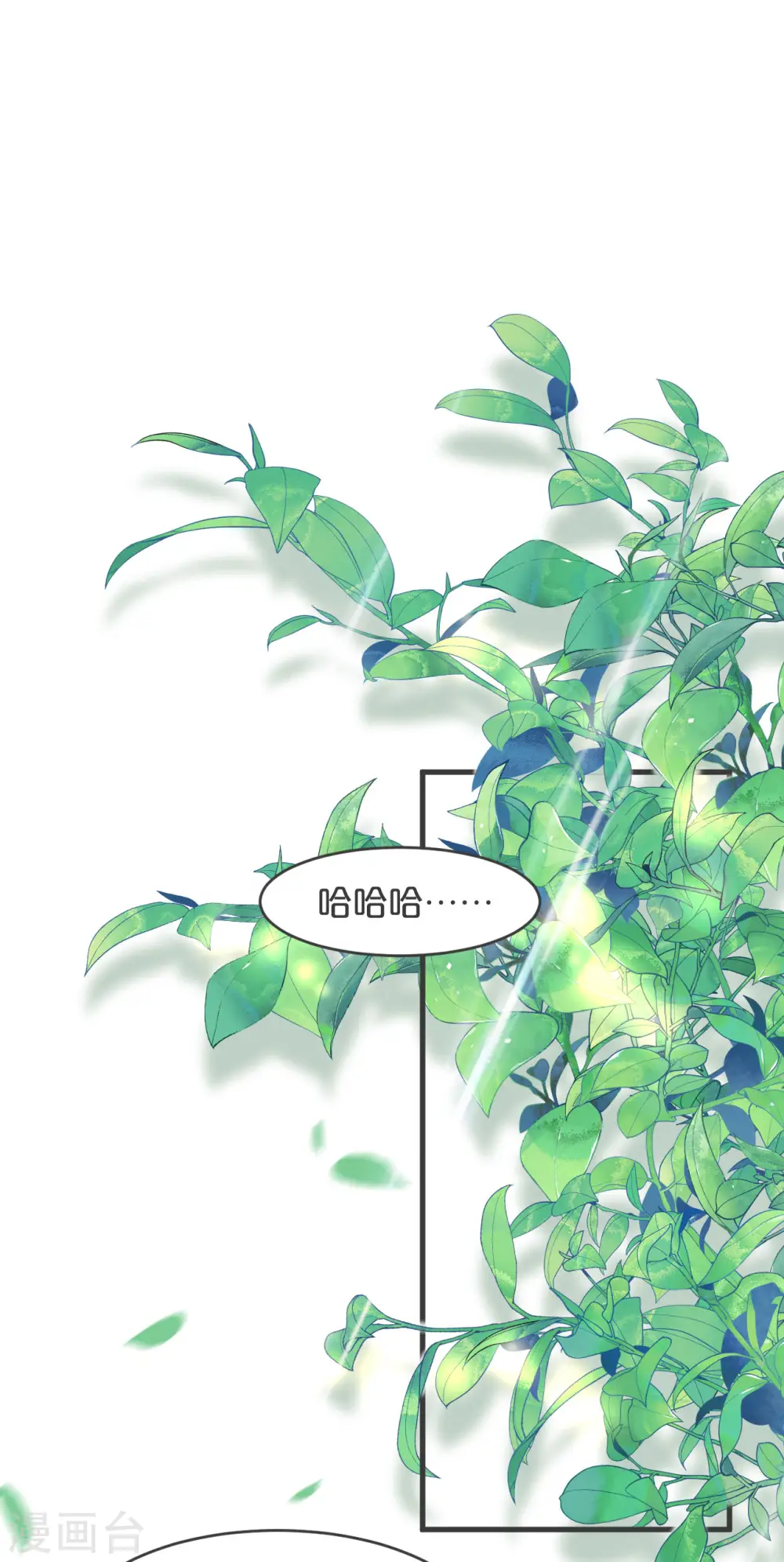 第20话 你能给她带来幸福吗？ 第32页